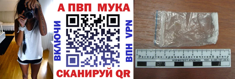 хочу наркоту Менделеевск Альфа ПВП мука