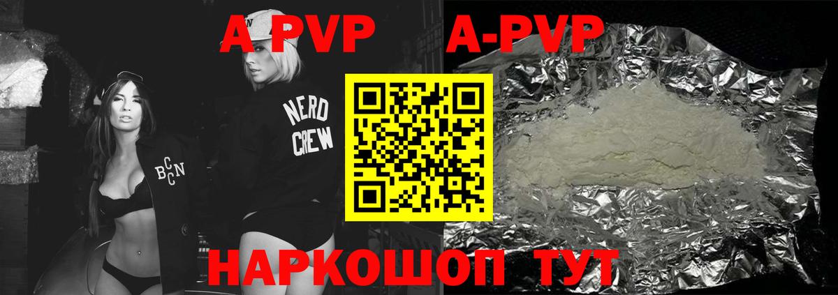 Менделеевск  А ПВП крисы CK  APVP СК  Вход с VPN  A-PVP СК 