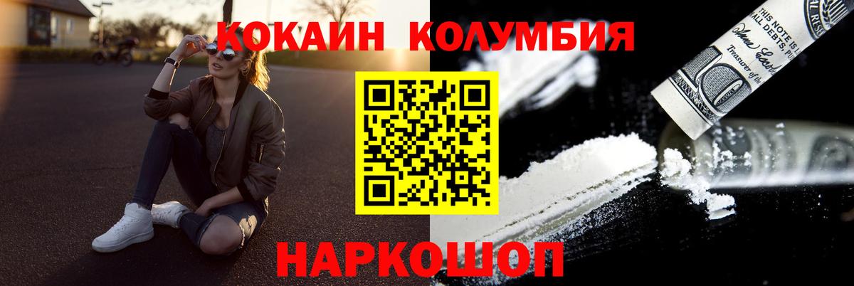 COCAIN Эквадор Менделеевск