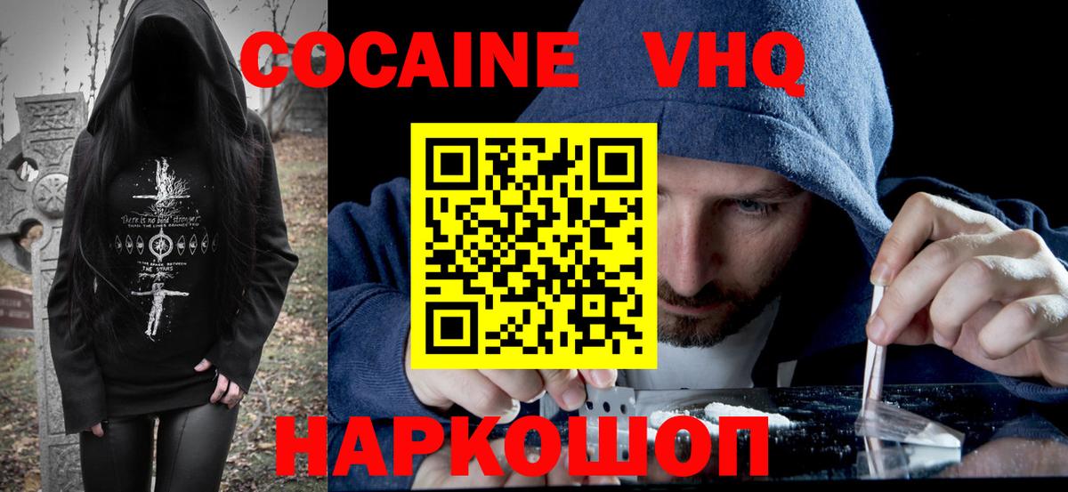 COCAIN 97%  COCAIN Колумбийский  Менделеевск  Вход с VPN 