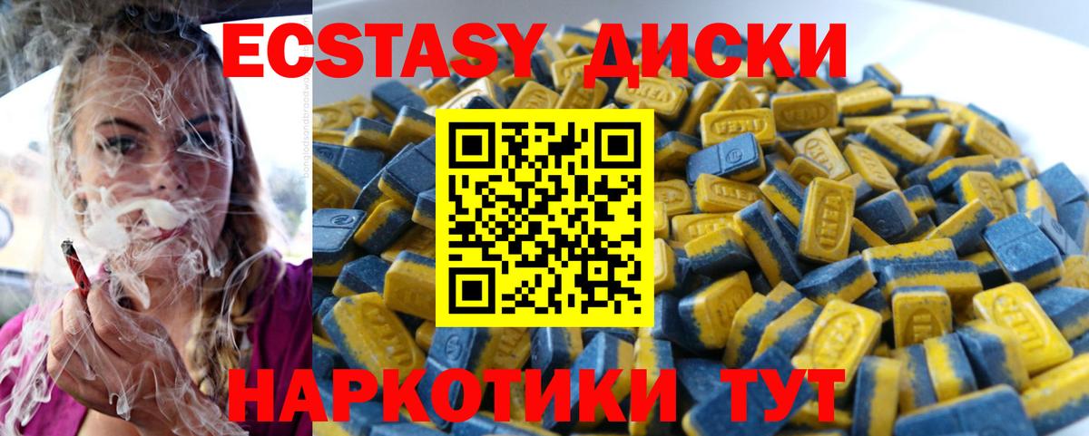 Ecstasy Cube  Вход с VPN  Экстази  Менделеевск 