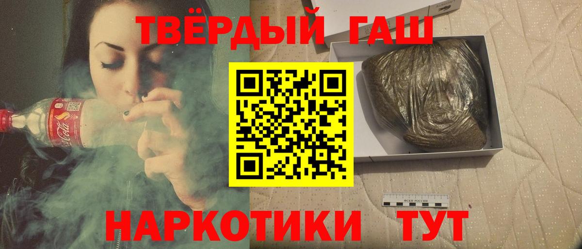 ГАШИШ 40% ТГК Менделеевск