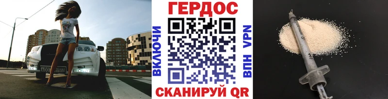 Героин Heroin KRAKEN как войти нарко площадка формула Менделеевск