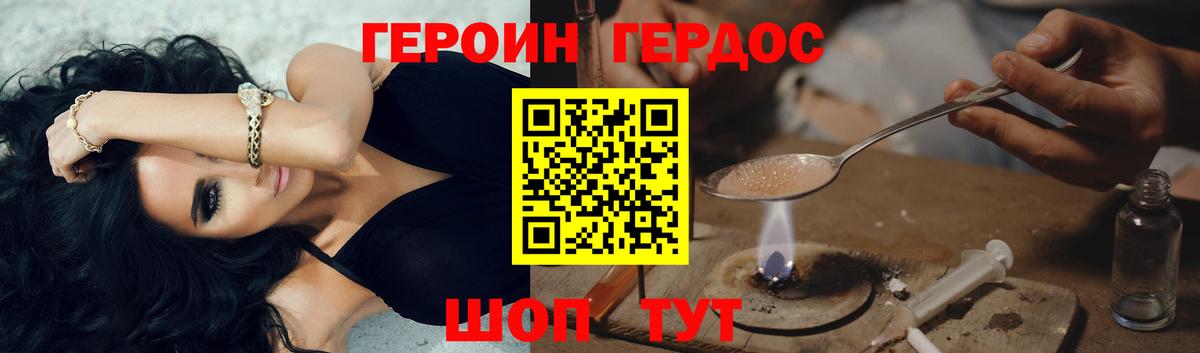 Менделеевск  Героин  Вход с VPN  Героин VHQ 