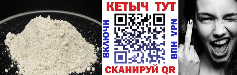 Кетамин ketamine  Менделеевск 