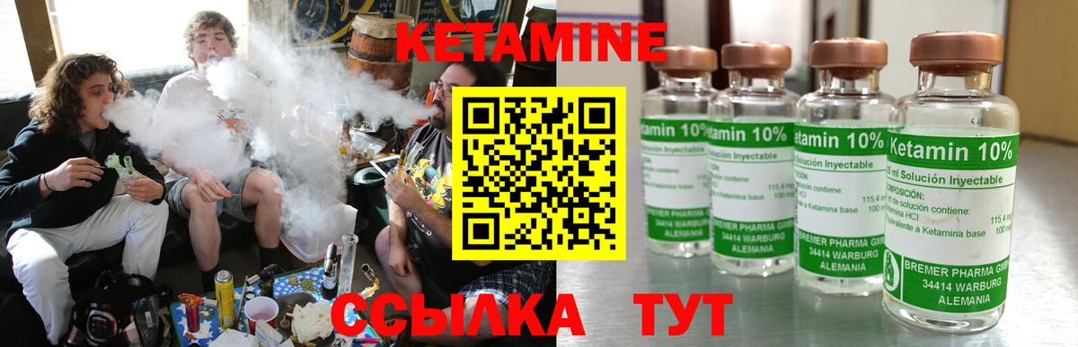 Кетамин ketamine Менделеевск