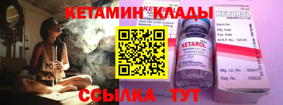 Кетамин ketamine  Вход с VPN  Менделеевск  КЕТАМИН VHQ 
