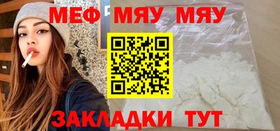 меф Гай