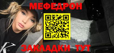 меф Гай
