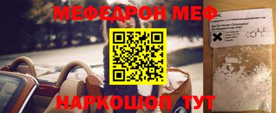 меф Гай