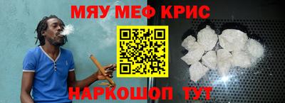 меф Гай