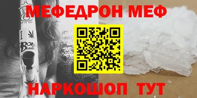 меф Гай