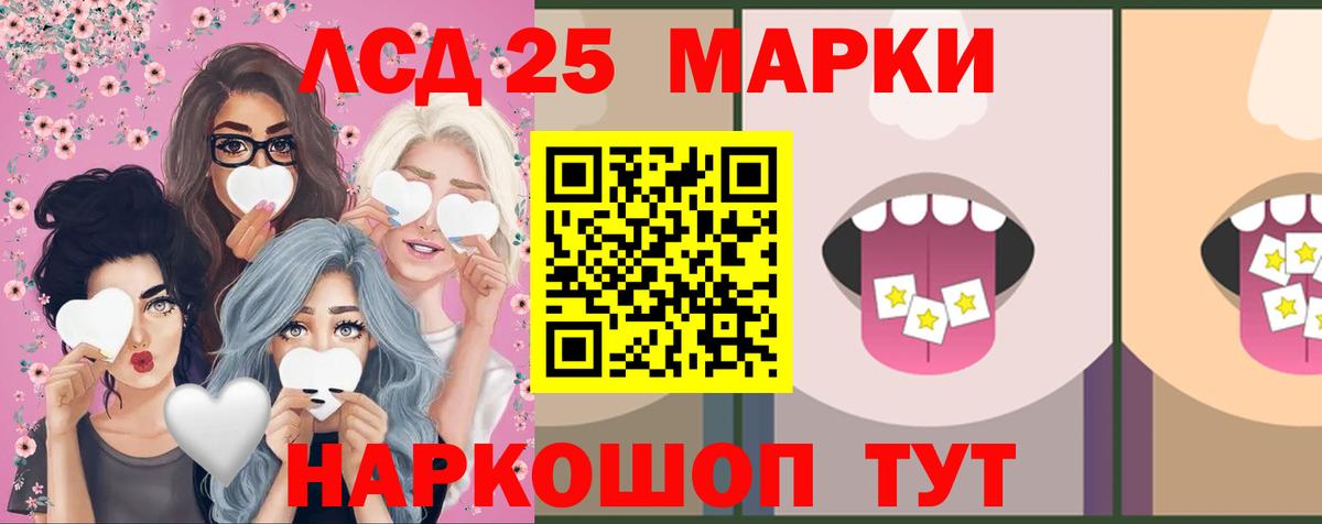 Лсд 25 экстази кислота Менделеевск