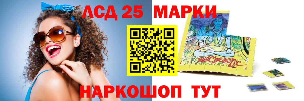 LSD-25 экстази ecstasy  Вход с VPN  Менделеевск  Лсд 25 экстази кислота 