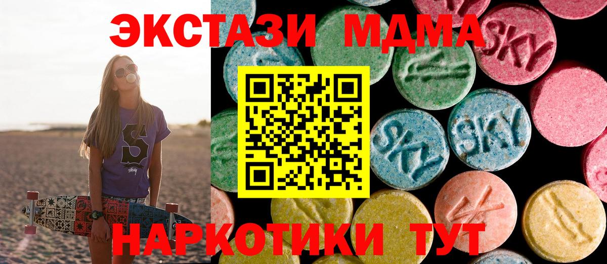 MDMA молли Менделеевск
