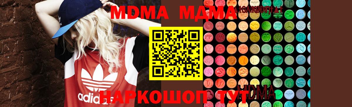 MDMA  Вход с VPN  Менделеевск  МДМА VHQ  MDMA Molly 