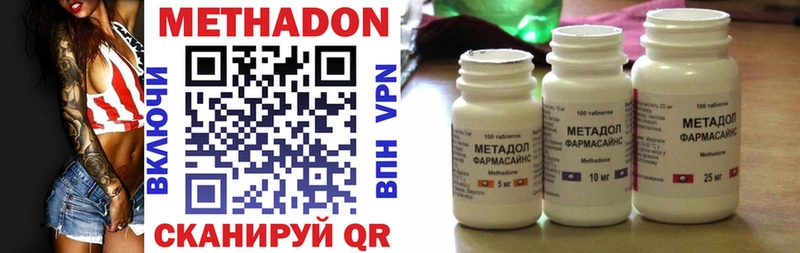 Метадон methadone  Менделеевск 