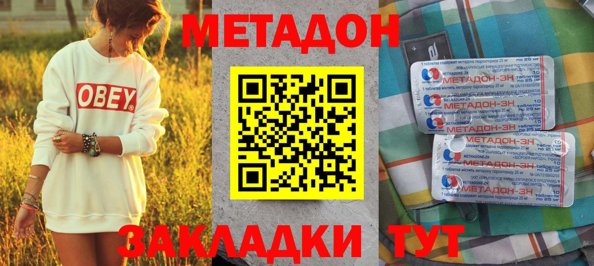Менделеевск  Вход с VPN  ЭКСТАЗИ  МЕФ кристаллы  Марихуана  COCAIN  Гашиш 