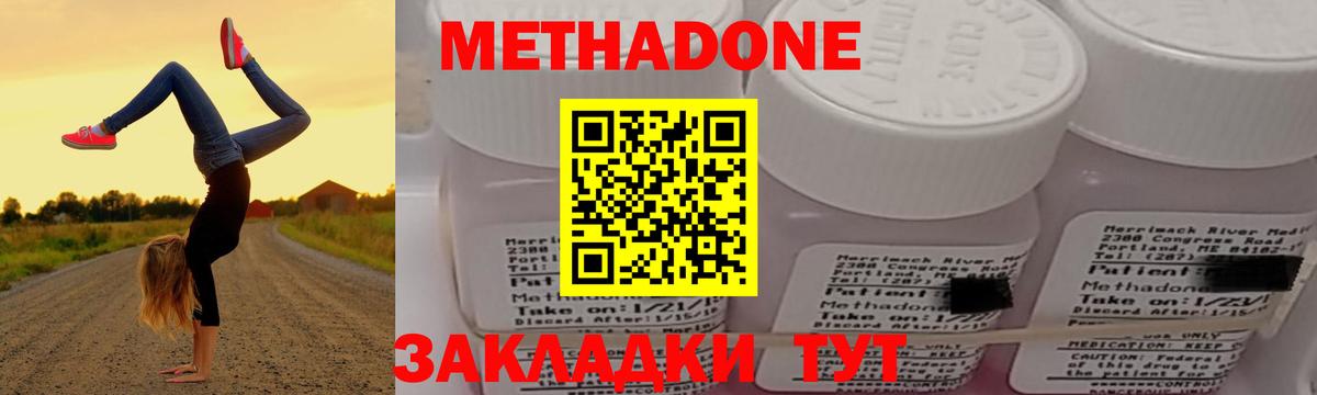 Метадон белоснежный  Вход с VPN  Метадон мёд  Менделеевск 