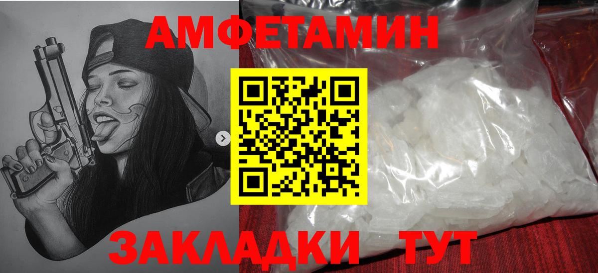 Первитин кристалл  Вход с VPN  Менделеевск  Первитин кристалл 