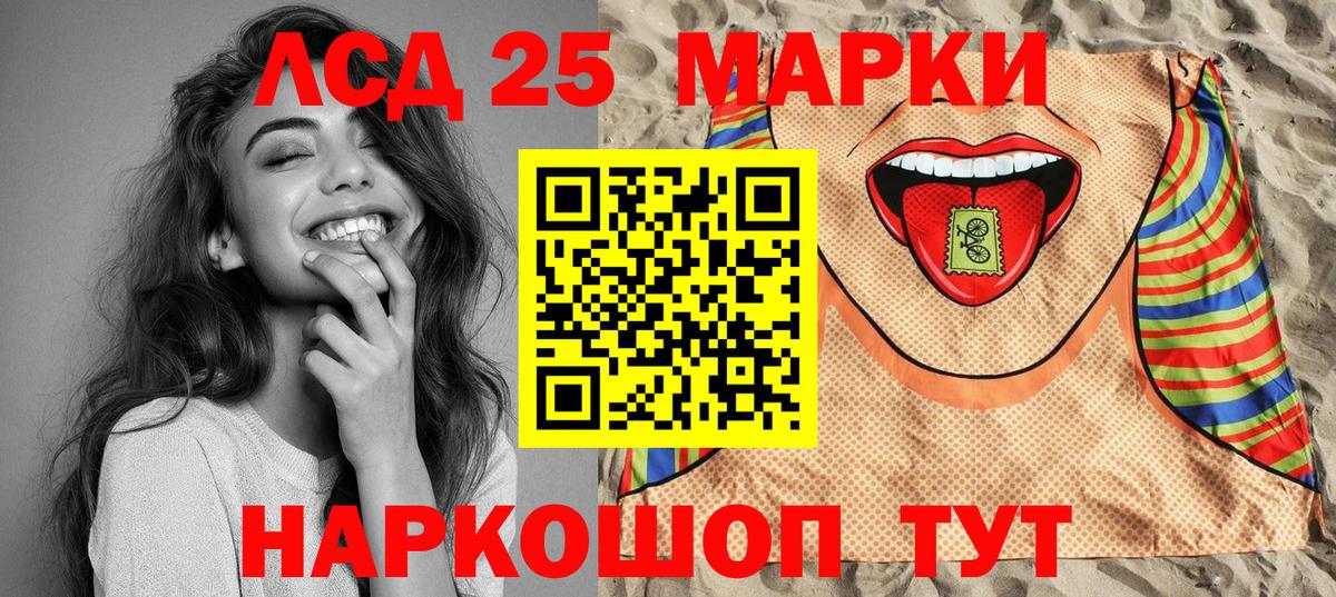 Наркотические марки 1,8мг Менделеевск
