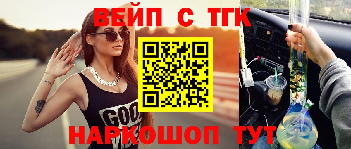 Дистиллят ТГК THC oil Менделеевск