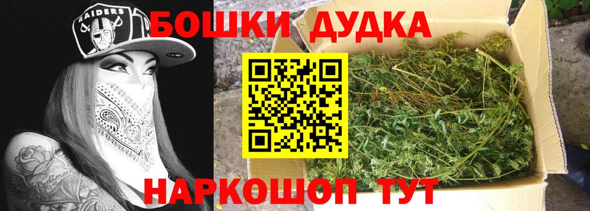 Бошки марихуана THC 21%  Канабис White Widow  Вход с VPN  Менделеевск  Шишки марихуана тримм 